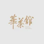 華茶舘 Chinese Tea Gallery