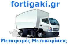 Fortigaki