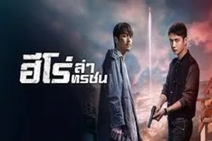หนัง hd