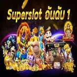 Superslot โบนัส 100 เครดิตฟรี 50 ทดลองเล่น สล็อต ทุกค่าย ไม่ต้องฝาก