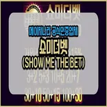 안전놀이터- NO.1 【쌉가능】 검증및보증 메이저놀이터 토토사이트 추천