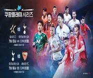 스포츠중계 MLB중계 해외축구중계 무료중계 일본야구중계