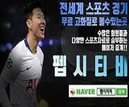 스포츠중계 해외축구중계 무료중계 일본야구중계