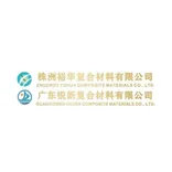 Zhuzhou Yuhua Composite Materials Co., Ltd.