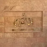 Khan Khediwe Hotel