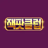 안전한 온라인 카지노사이트 커뮤니티