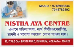NISTHA AYA CENTRE