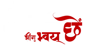 Jhigu Bhoye Chhen