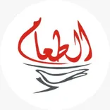 AL-Tuaam catering 