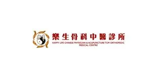槟城樂生中醫診所 Happy Life Wellness & Therapy Centre (TCM Chinese Physician, Bone Settings & Chiropractic)