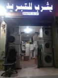 Automatic washing machine maintenance