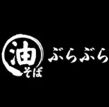Aburasoba Specialist: Burabura Fujisawa