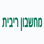 מחשבון ריבית