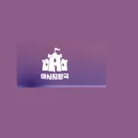 마사지왕국
