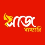 Saj Bahari