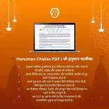 Hanuman chalisa