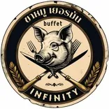 Infinity ขาหมูเยอรมันบุฟเฟ่ต์