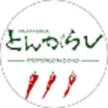 とんがらし