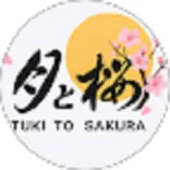 月と桜