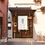 饗 コイノボリ