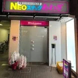 NEOスナックあわざ