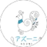 【公式】アズーニ
