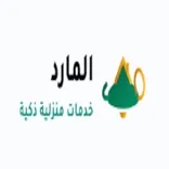 Al Marid Home Services - شركةالماردللخدماتالمنزلية