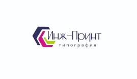 Инж-принт типография