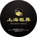 上海租界 心斎橋店