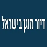 דיור מוגן