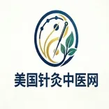 美国针灸中医网