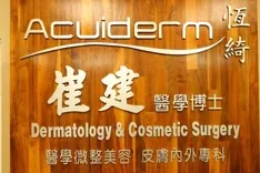Acuiderm Skin & Cosmetic Surgery Center - Manhattan Office