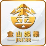 金山娛樂 JSE88