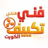 تصليح تكييف