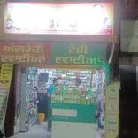 Aditya Trading Co