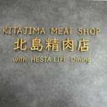 北島精肉店 with HESTA LIFE dining